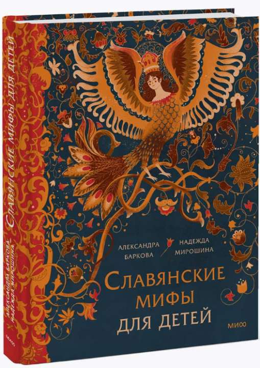 «МИФ» «МИФ»