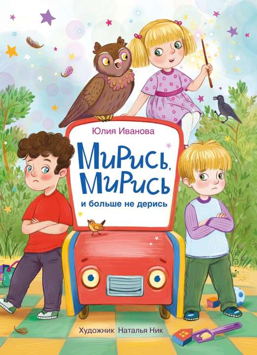 «Стрекоза» «Стрекоза»