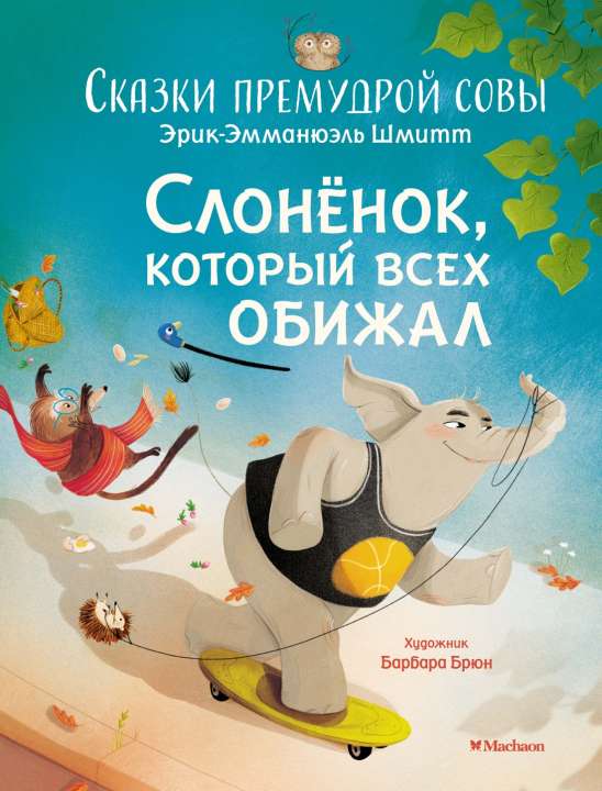«Махаон»= «Махаон»=