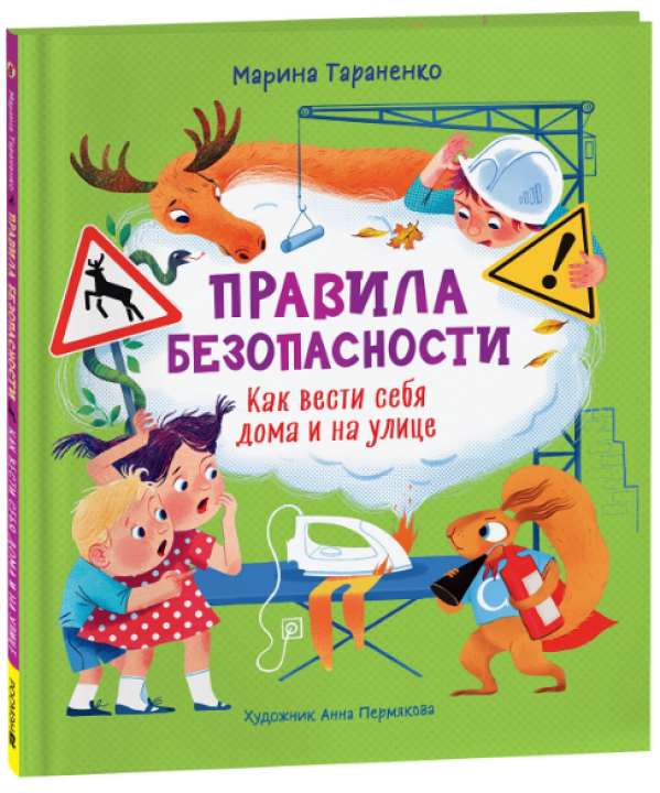 «РОСМЭН» «РОСМЭН»