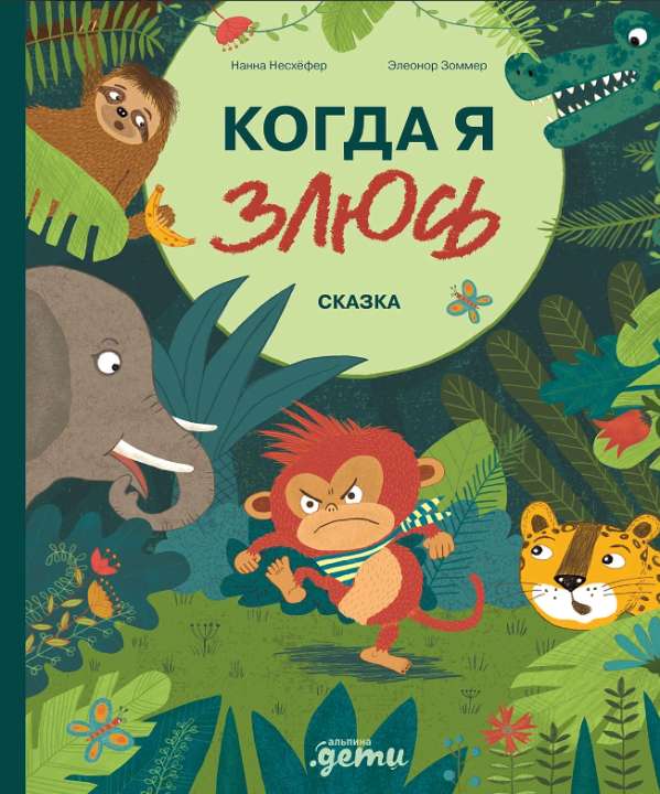«Альпина.Дети» «Альпина.Дети»
