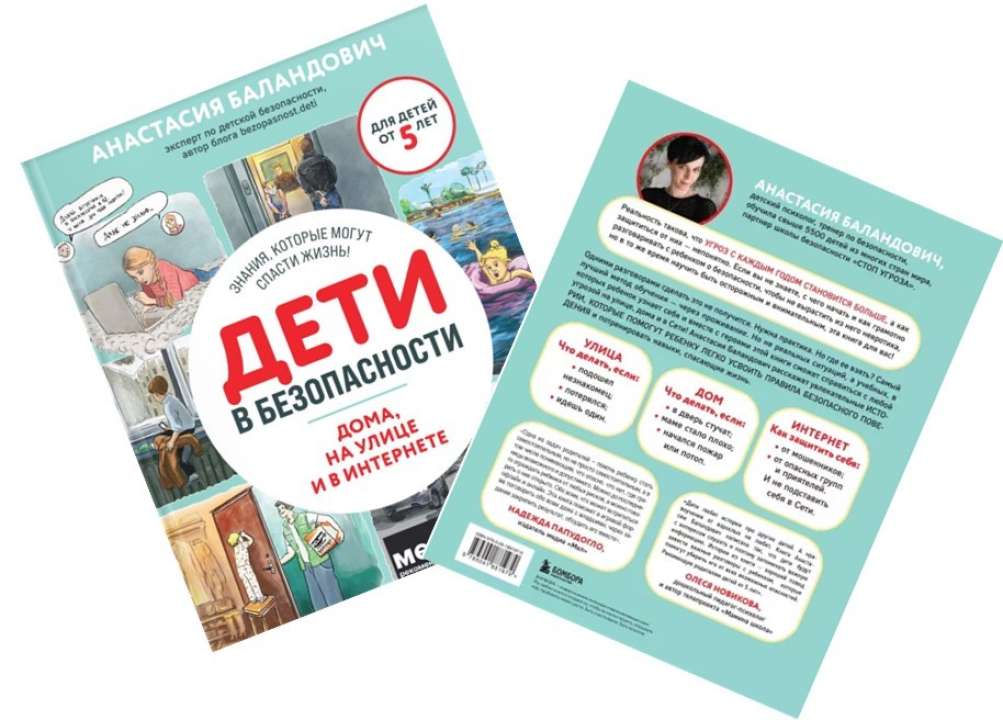 издательство "Бомбора" издательство "Бомбора"