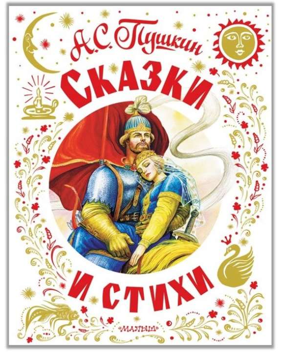 "Малыш" "Малыш"