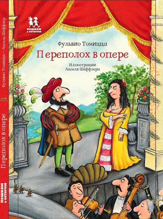 "Пешком в историю" "Пешком в историю"