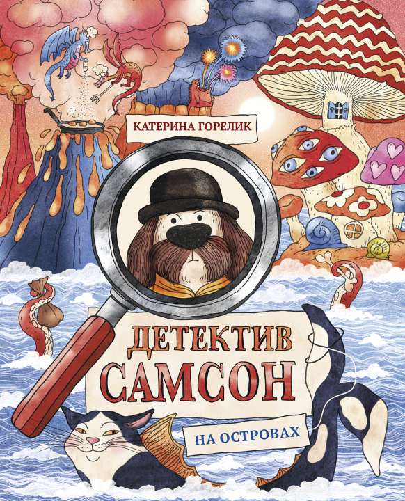 «Поляндрия» «Поляндрия»