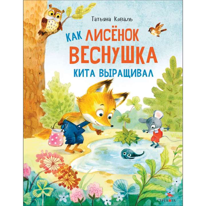 «Стрекоза» «Стрекоза»