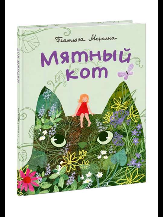 «Нигма» «Нигма»