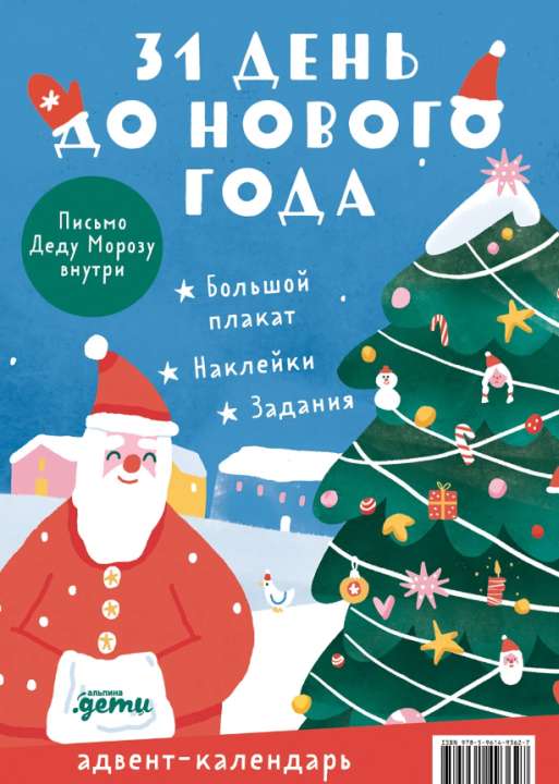 «Альпина. Дети» «Альпина. Дети»
