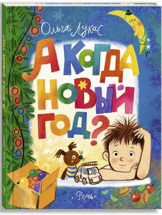 «Речь» 0+ «Речь» 0+