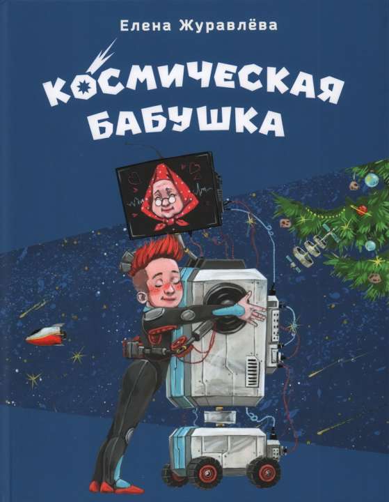 «Нигма» 6+ «Нигма» 6+