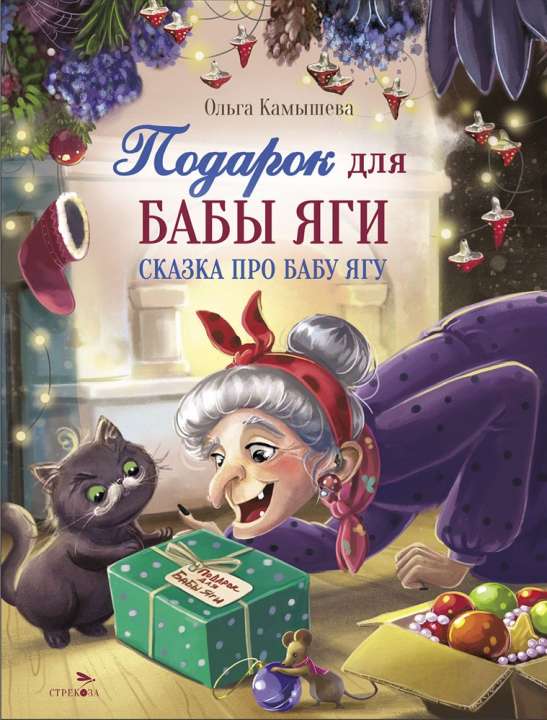 «Стрекоза» 0+ «Стрекоза» 0+