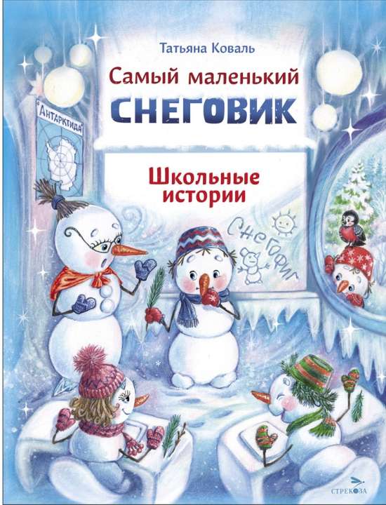 «Стрекоза» 0+ «Стрекоза» 0+