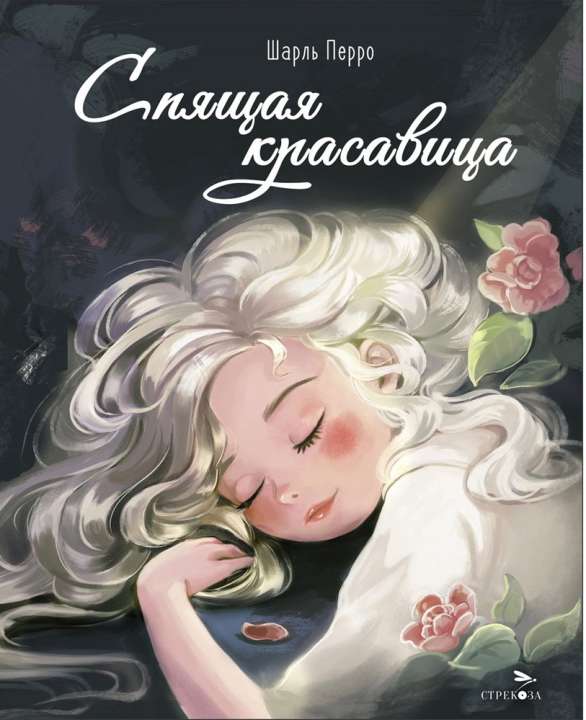0+ «Стрекоза» 0+ «Стрекоза»