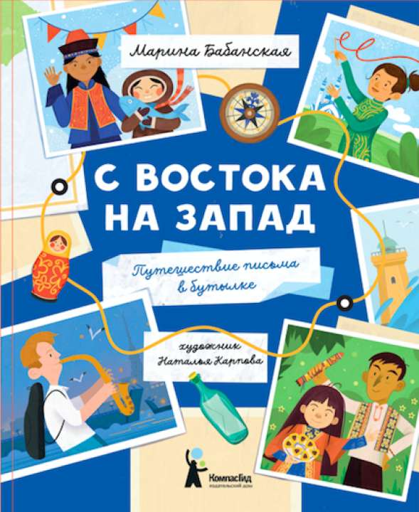 6+ «КомпасГид» 6+ «КомпасГид»