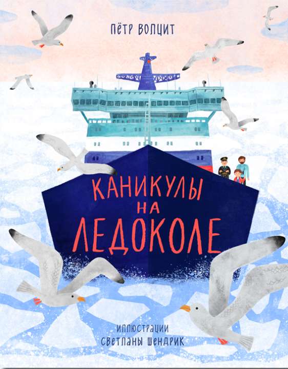 6+ «Ламинария» 6+ «Ламинария»
