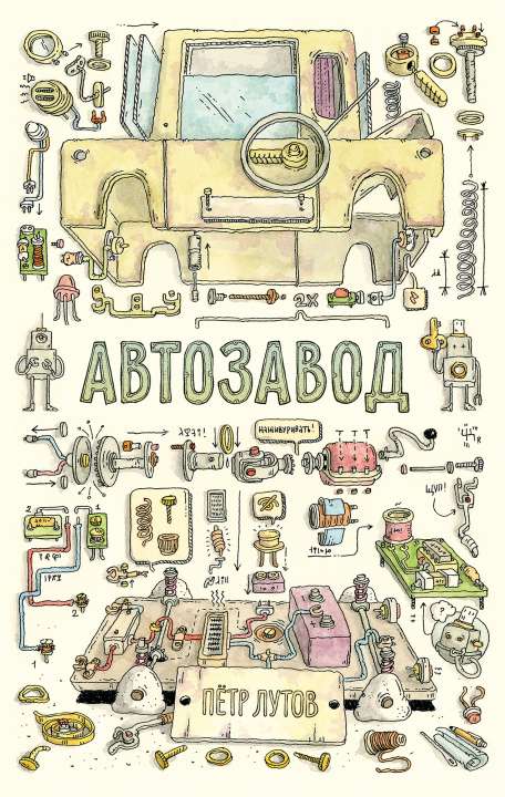 «Поляндрия» «Поляндрия»