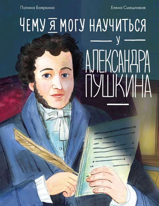 6+ «Альпина.Дети» 6+ «Альпина.Дети»