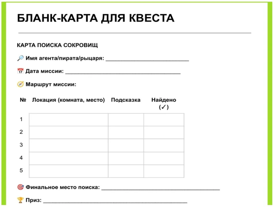 Шаблон бланка 