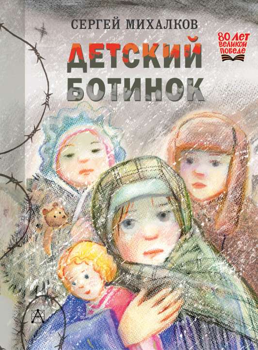 12+ «Малыш» 12+ «Малыш»