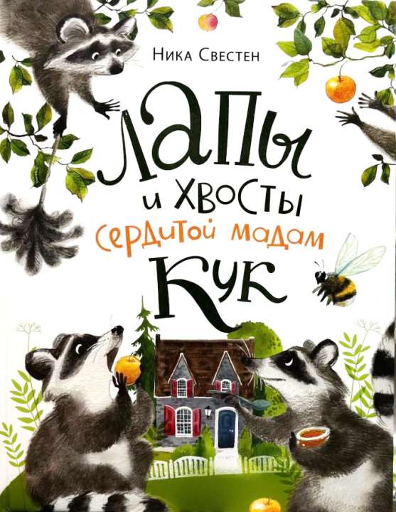 «Нигма» «Нигма»