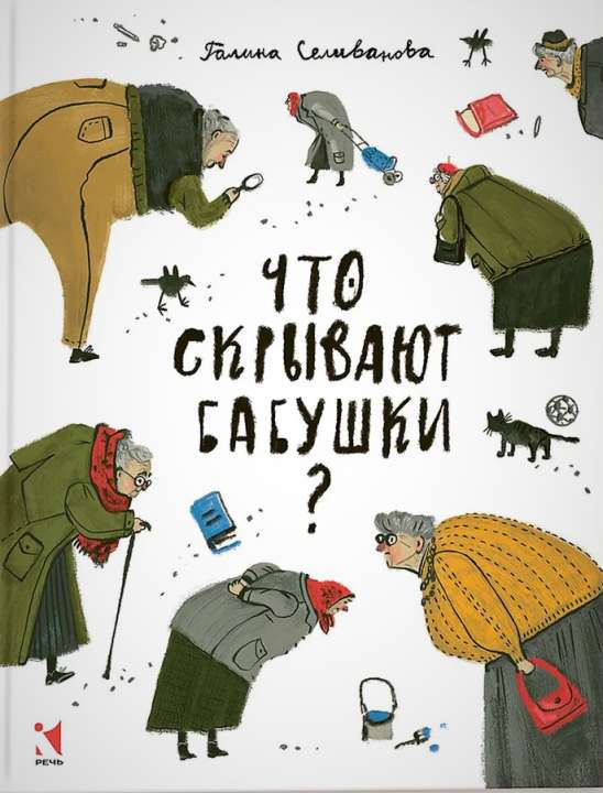 «Речь» «Речь»